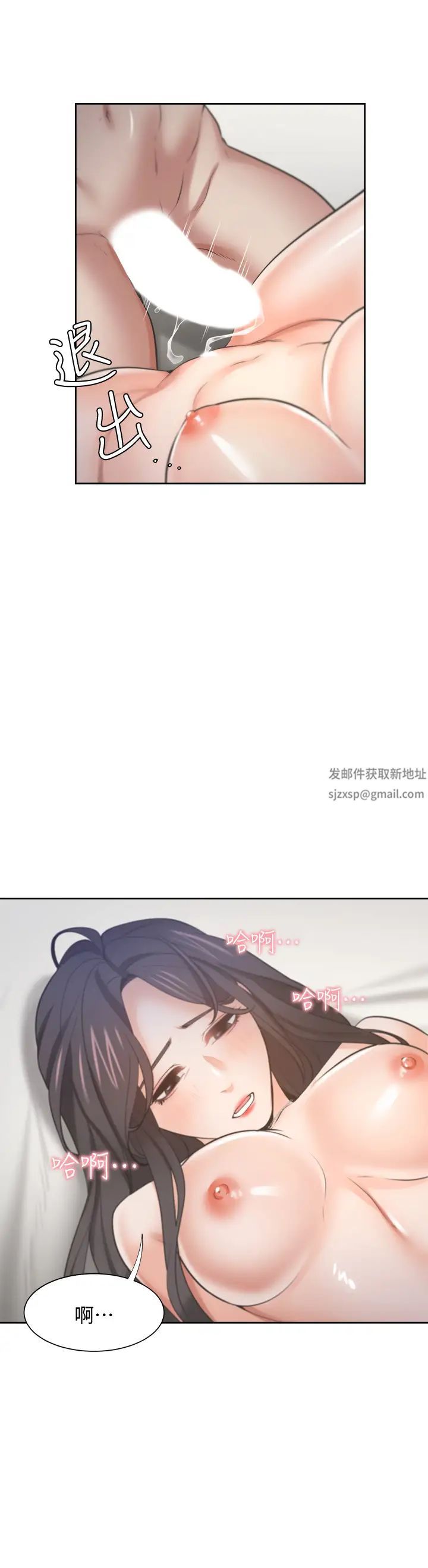 渴望:愛火難耐第66話-男人都想上的妻子