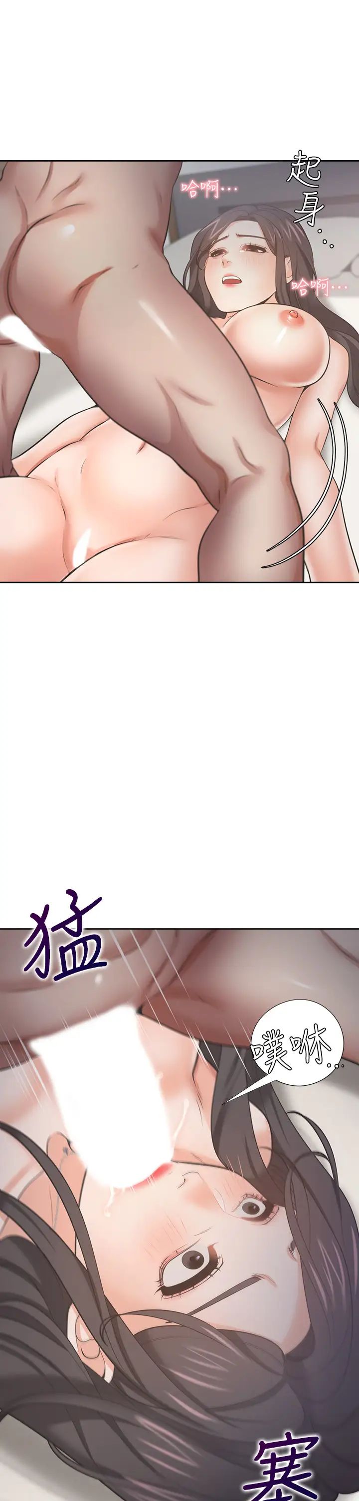 渴望:爱火难耐第66话-男人都想上的妻子