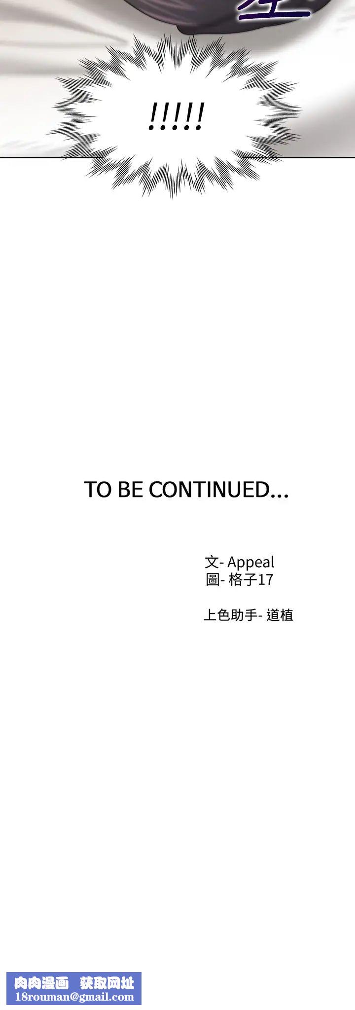 渴望:爱火难耐第66话-男人都想上的妻子