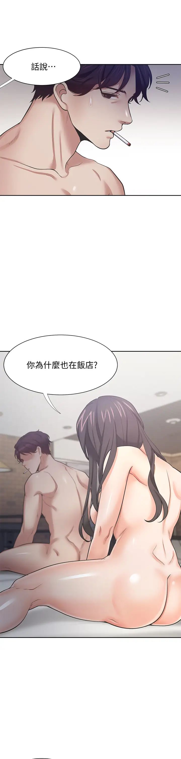 渴望:爱火难耐第67话-我们...都是共犯