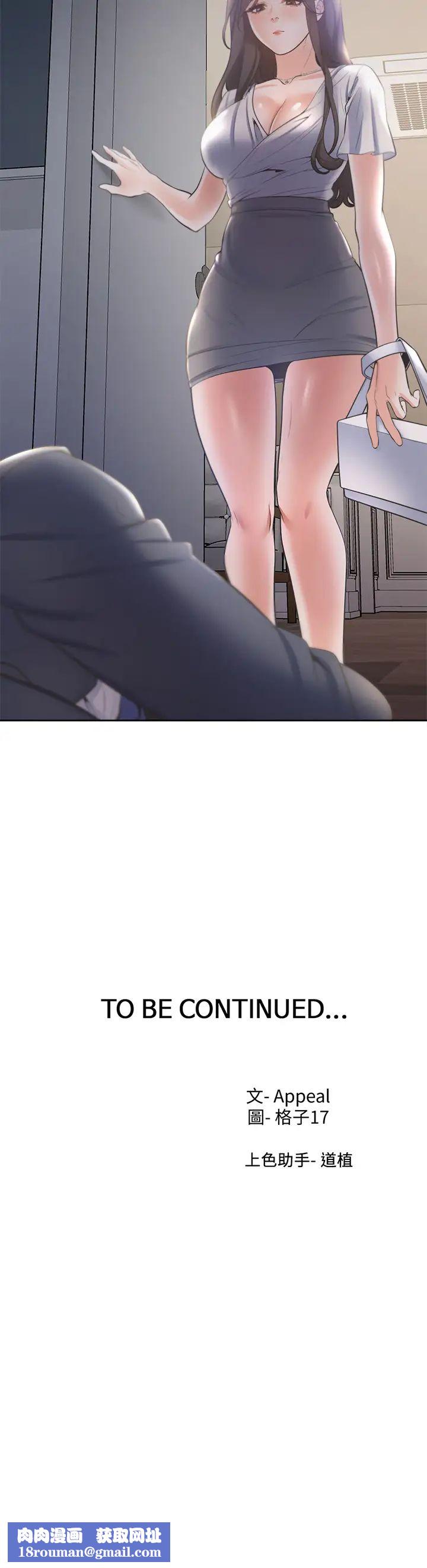 渴望:爱火难耐第67话-我们...都是共犯