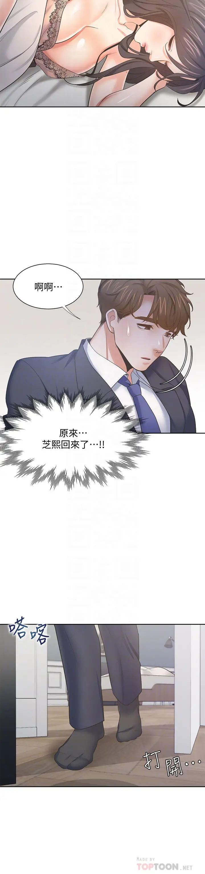 渴望:爱火难耐第68话-用身体发洩老婆外遇的愤怒