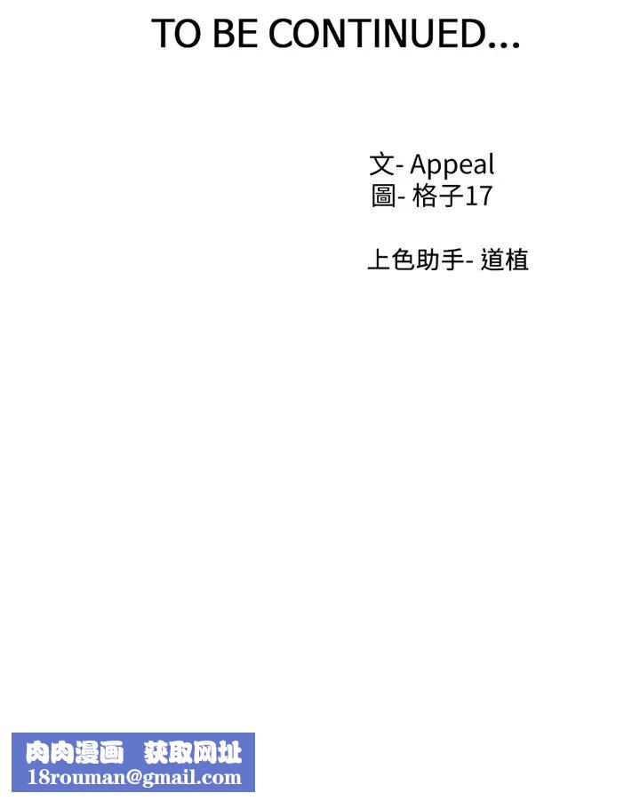 渴望:爱火难耐第68话-用身体发洩老婆外遇的愤怒