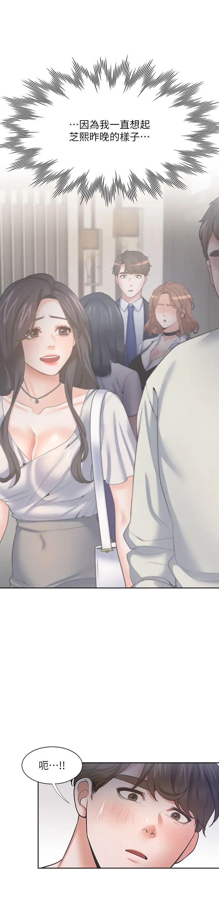 渴望:爱火难耐第69话-熟悉的刺激快感