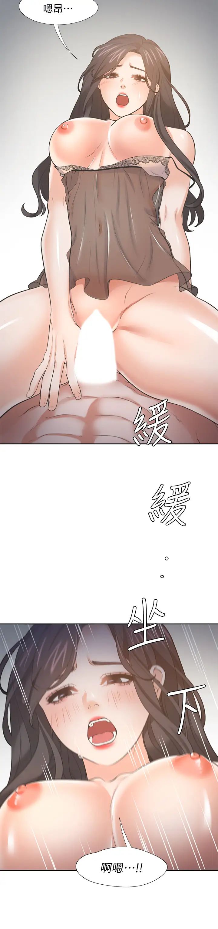 渴望:爱火难耐第69话-熟悉的刺激快感