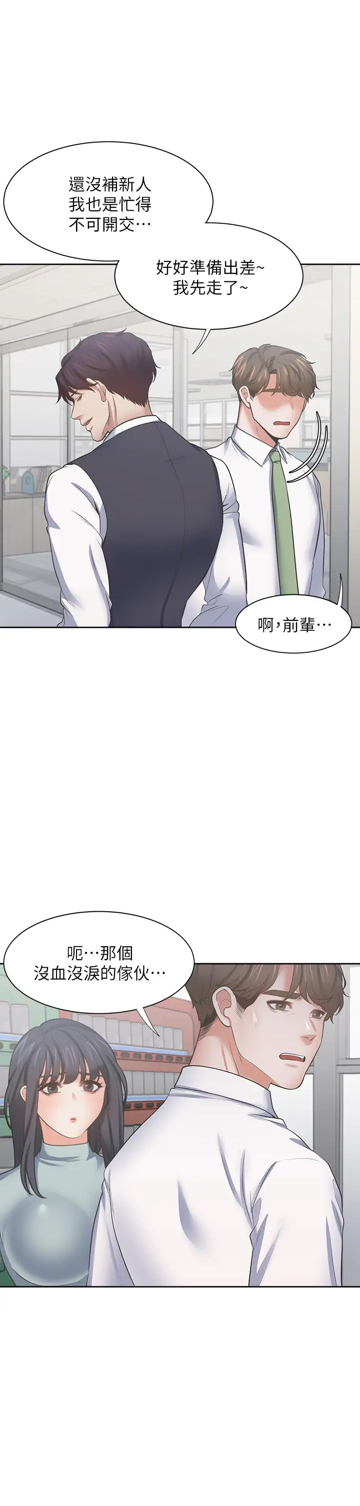 渴望:爱火难耐第70话-今天要做到最后!