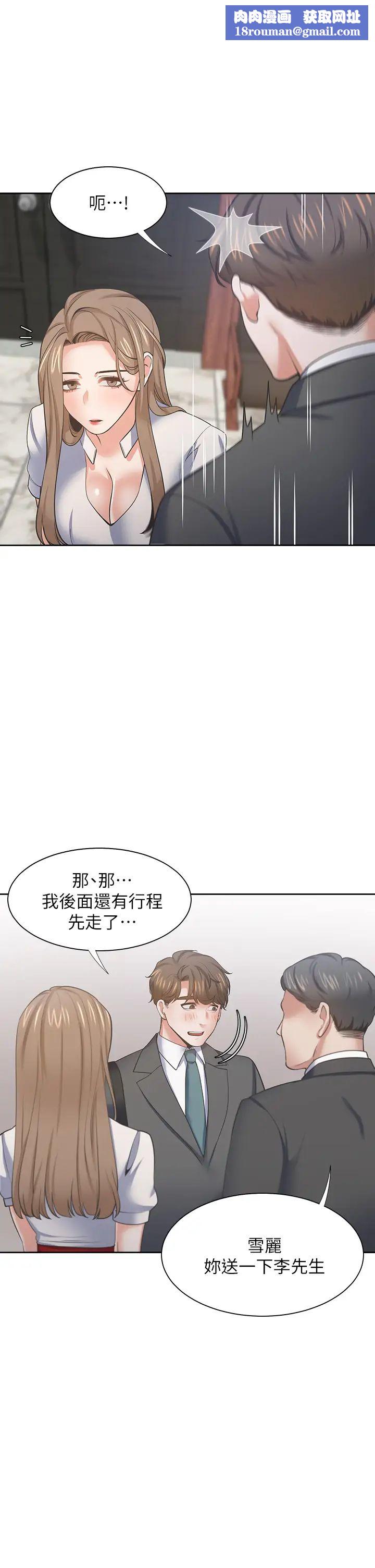 渴望:爱火难耐最终话-如何排解难耐的爱火