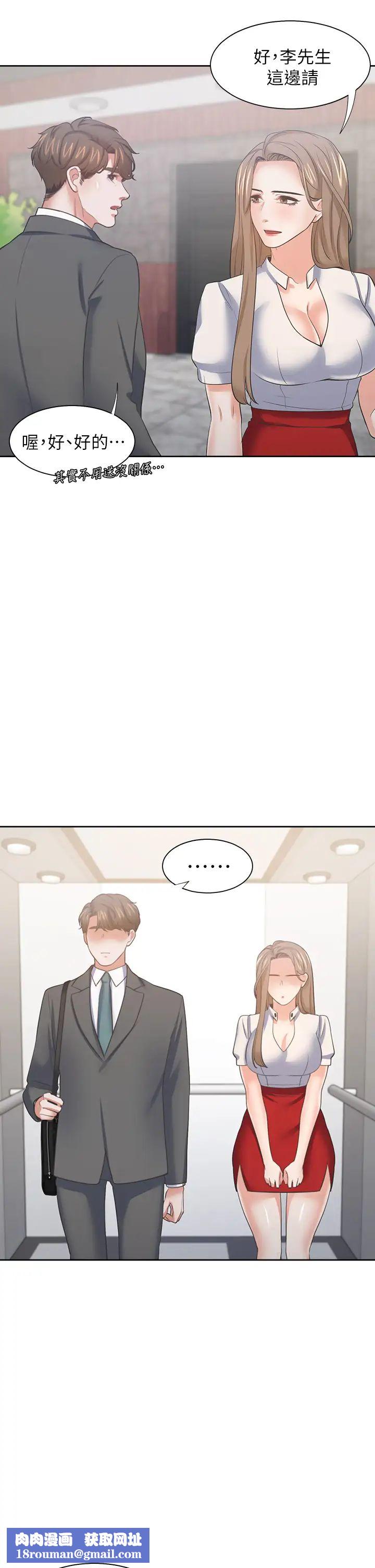 渴望:爱火难耐最终话-如何排解难耐的爱火