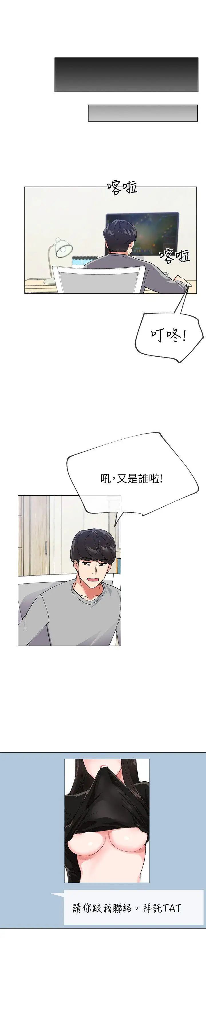 重考生第1话-成年的她提出的秘密交易