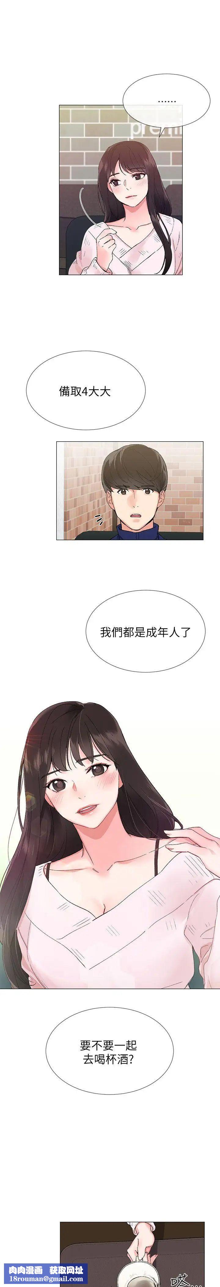 重考生第1话-成年的她提出的秘密交易
