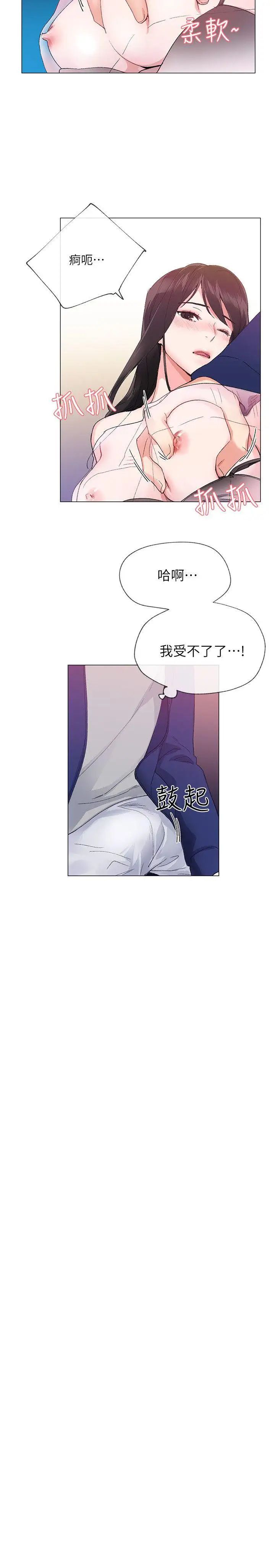 重考生第1话-成年的她提出的秘密交易