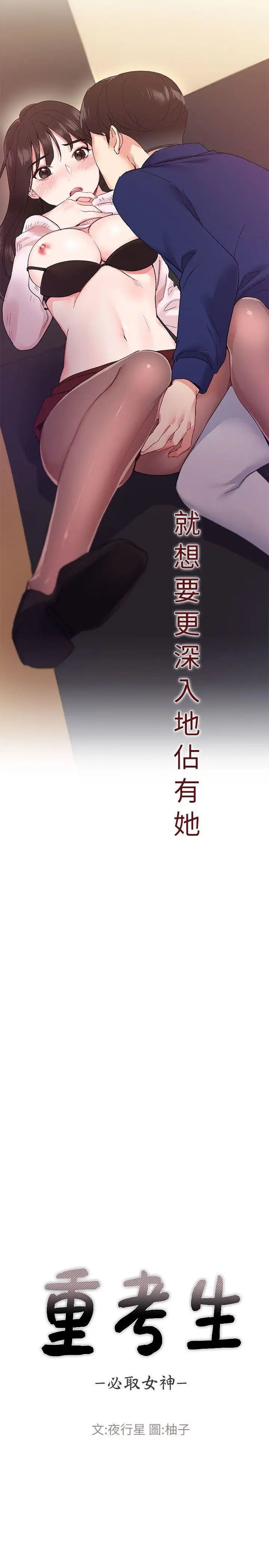 重考生第2话-拍性爱影片