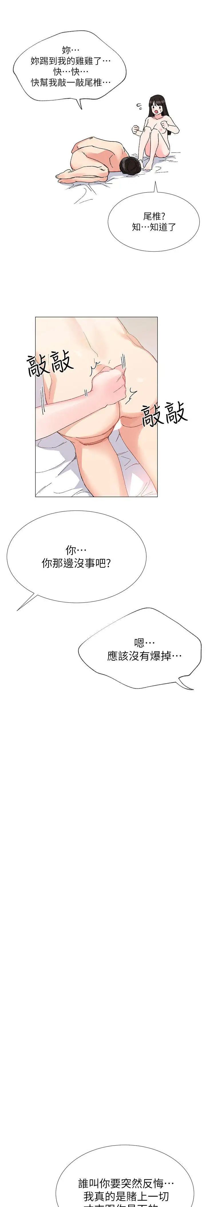 重考生第2话-拍性爱影片