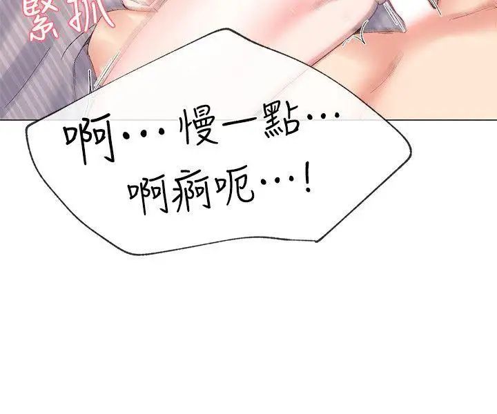 重考生第3话-在摩铁献出第一次