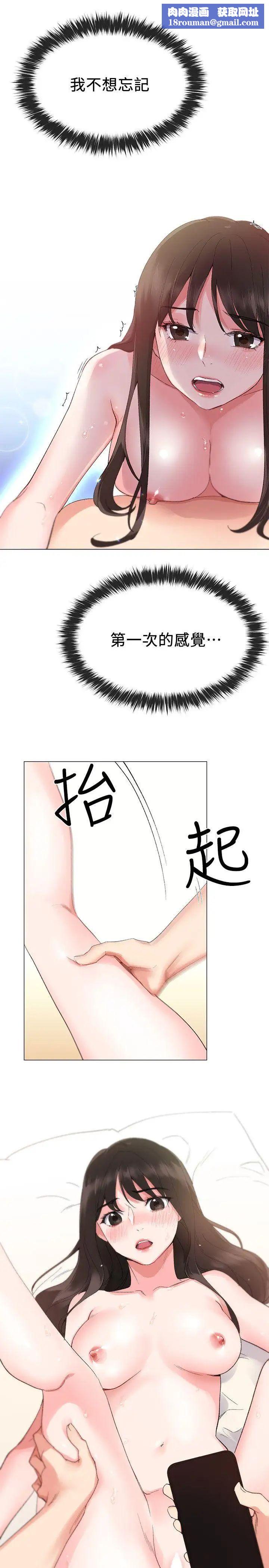 重考生第3话-在摩鐵獻出第一次