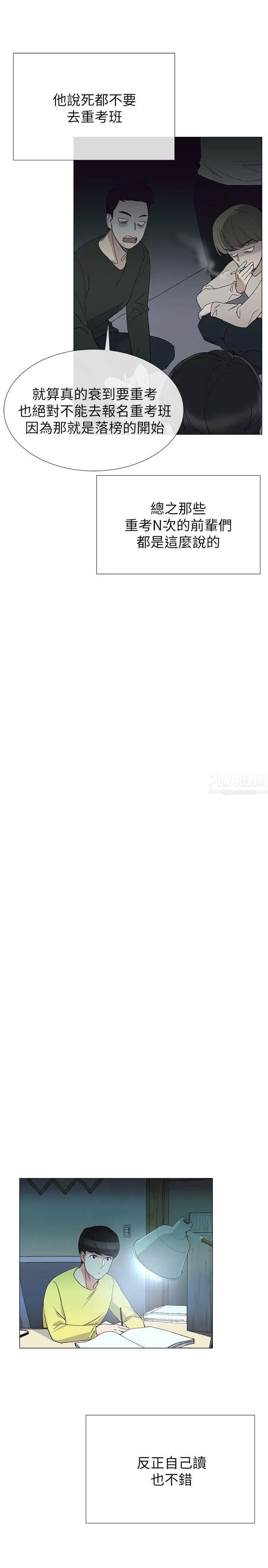 重考生第3话-在摩铁献出第一次