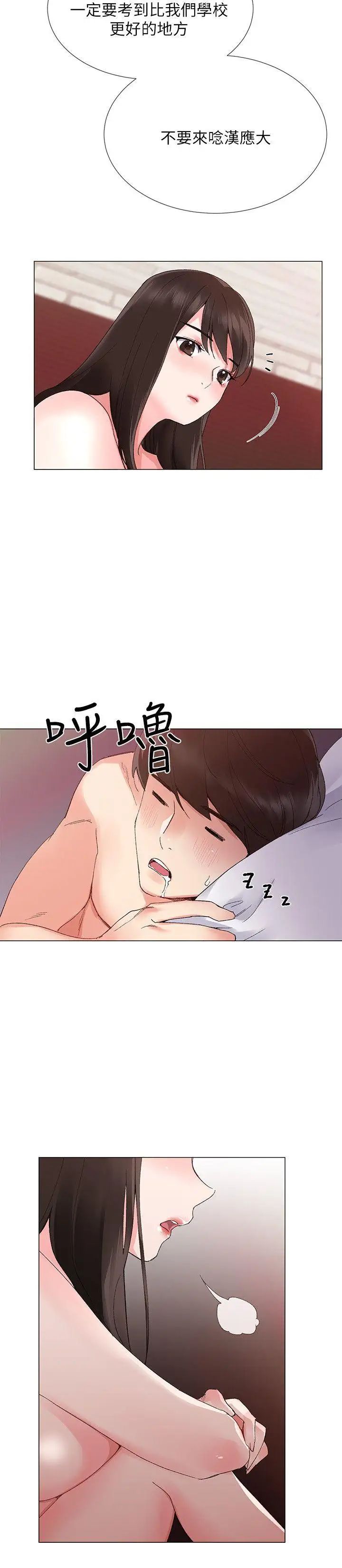 重考生第4话-赫洲想尝试的体位