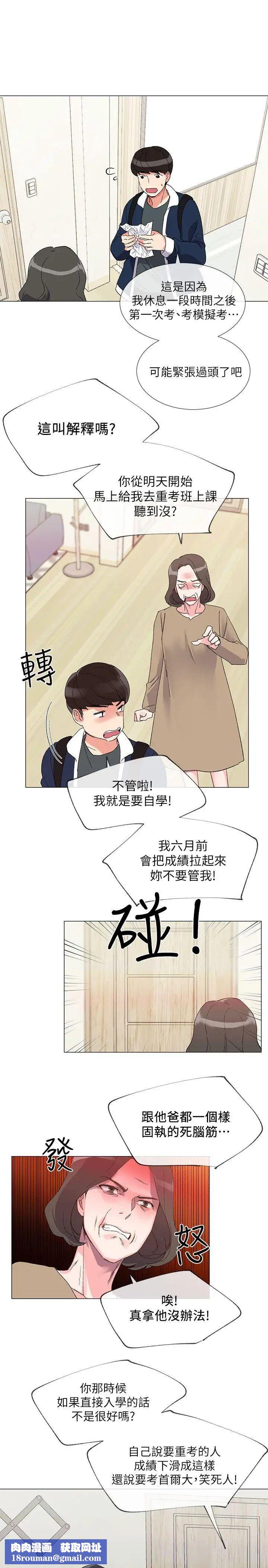 重考生第4话-赫洲想嘗試的體位