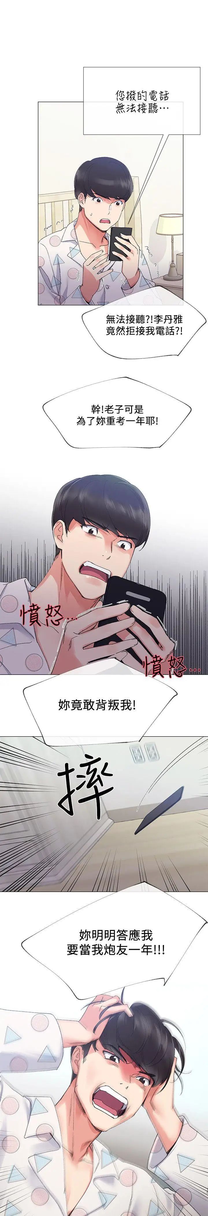 重考生第4话-赫洲想嘗試的體位