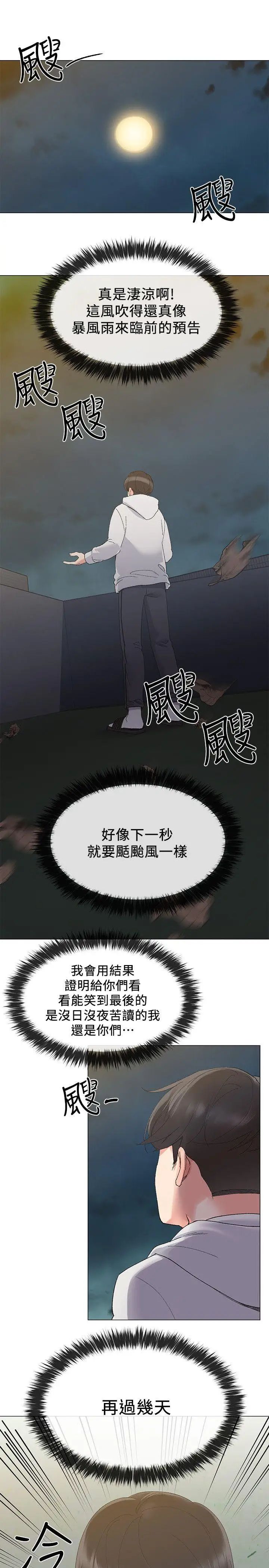 重考生第5话-大一新生淫乱的校园生活