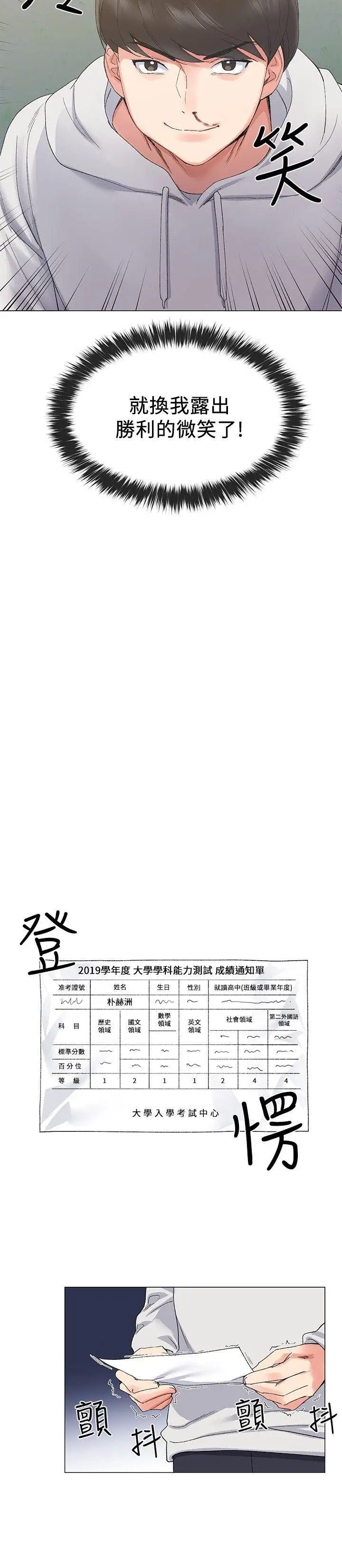 重考生第5话-大一新生淫乱的校园生活