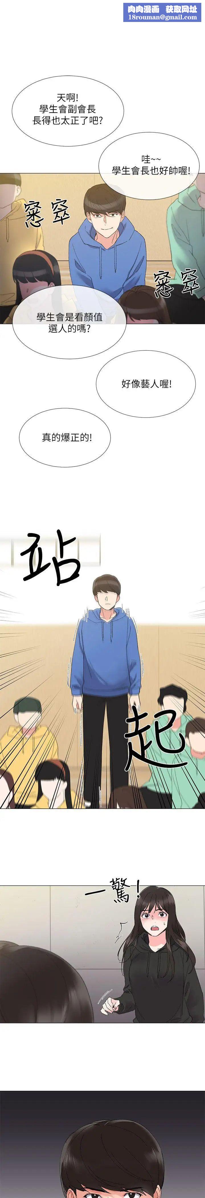 重考生第6话-用身体学习的酒桌游戏