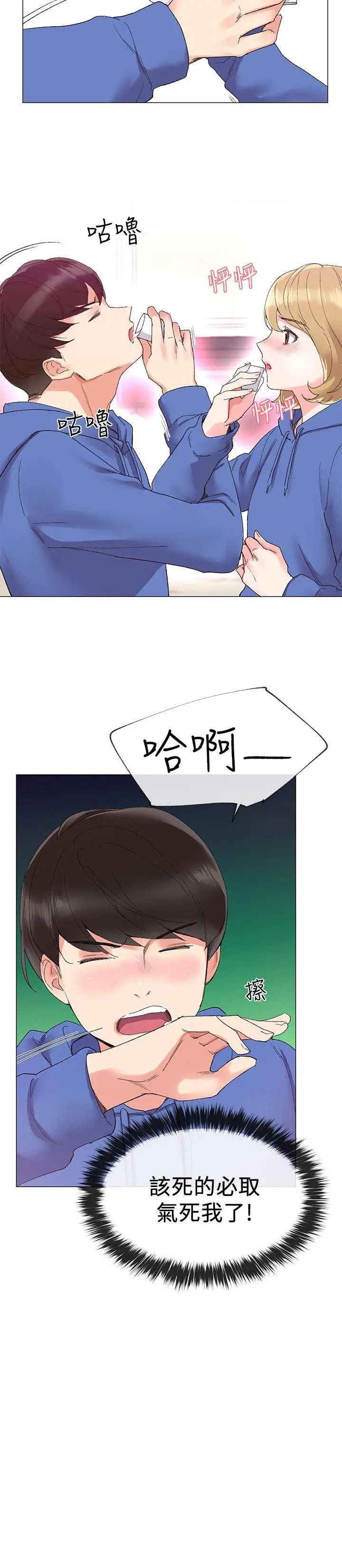 重考生第6话-用身体学习的酒桌游戏