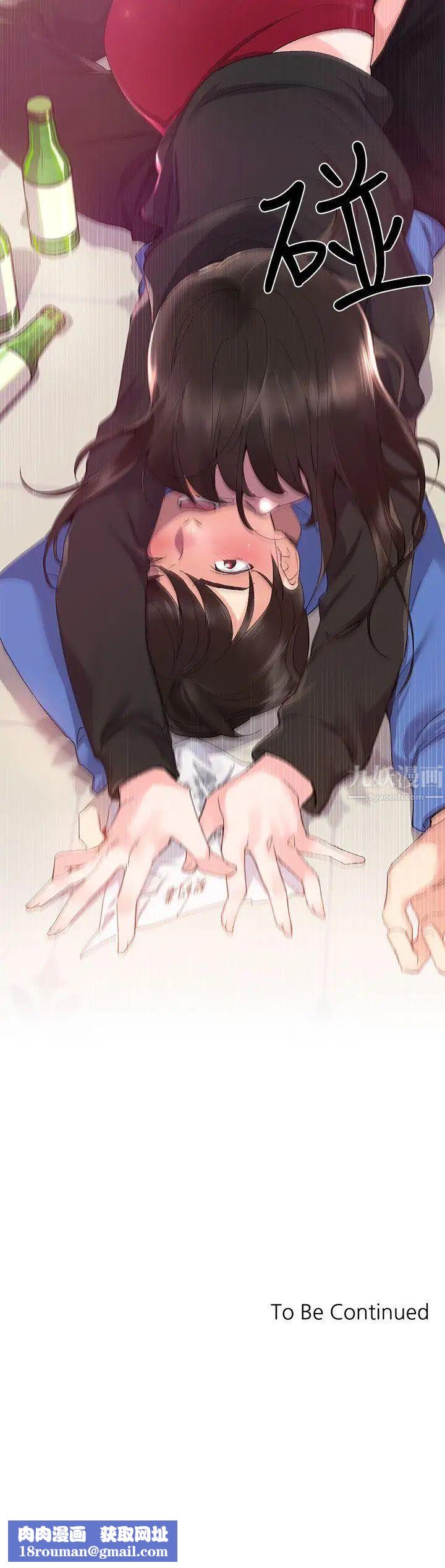 重考生第6话-用身体学习的酒桌游戏