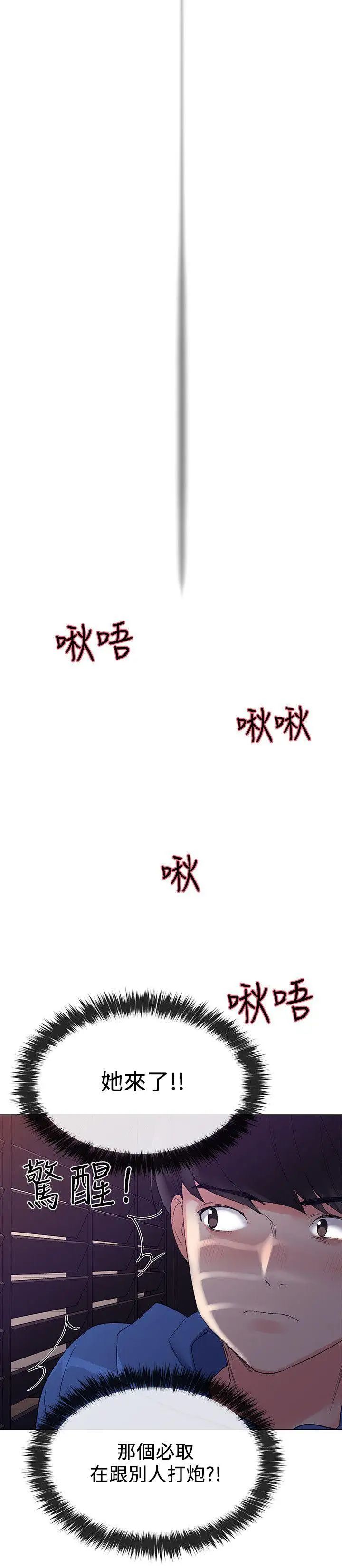 重考生第7话-抓住丹雅把柄的赫洲