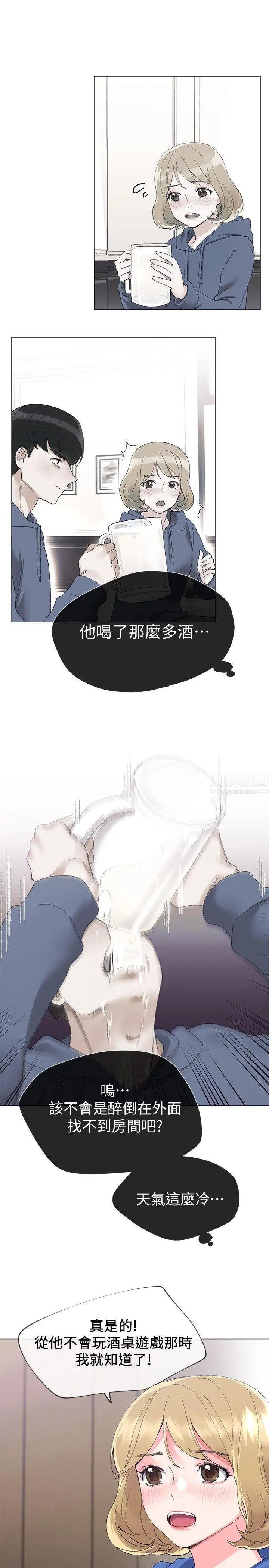 重考生第8话-谨遵教授吩咐