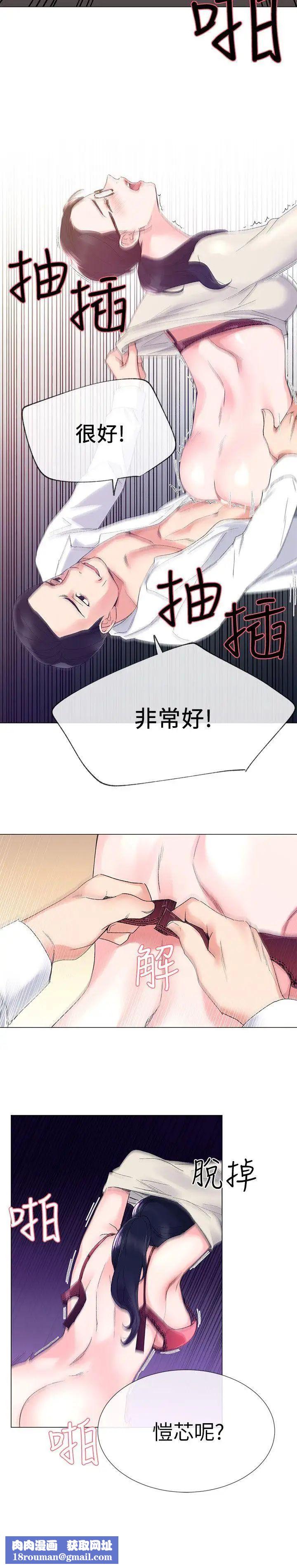 重考生第8话-谨遵教授吩咐