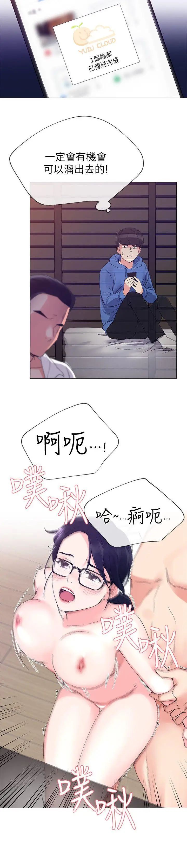 重考生第8话-谨遵教授吩咐