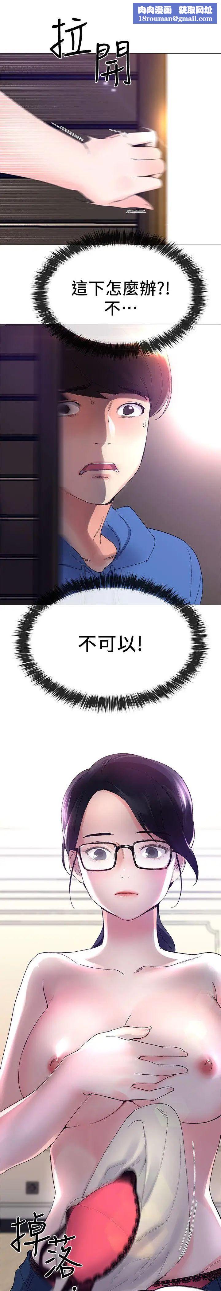 重考生第9话-你看到我裸体了?!