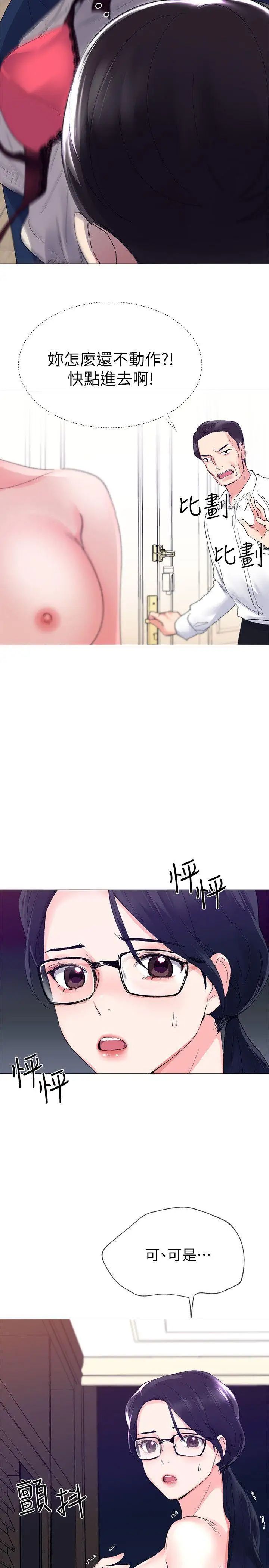 重考生第9话-你看到我裸体了?!