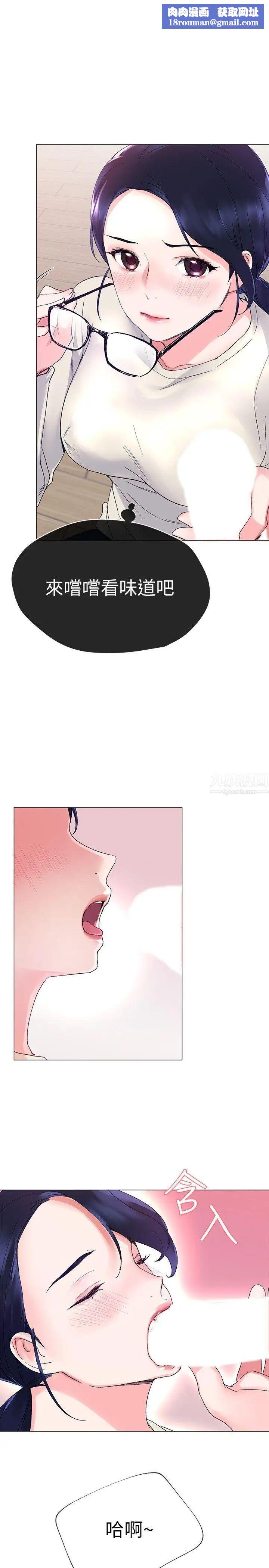 重考生第10話-赫洲的技巧征服助教