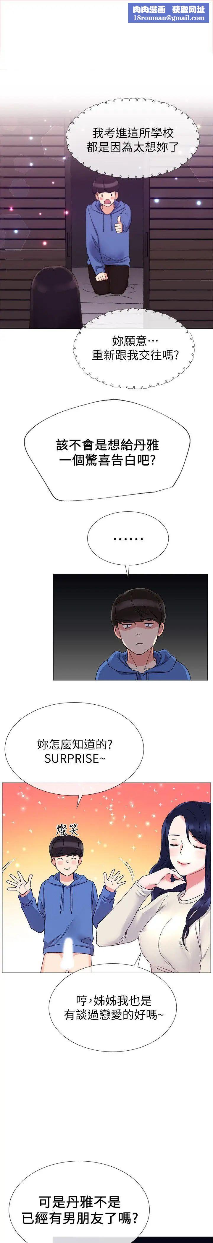 重考生第10话-赫洲的技巧征服助教