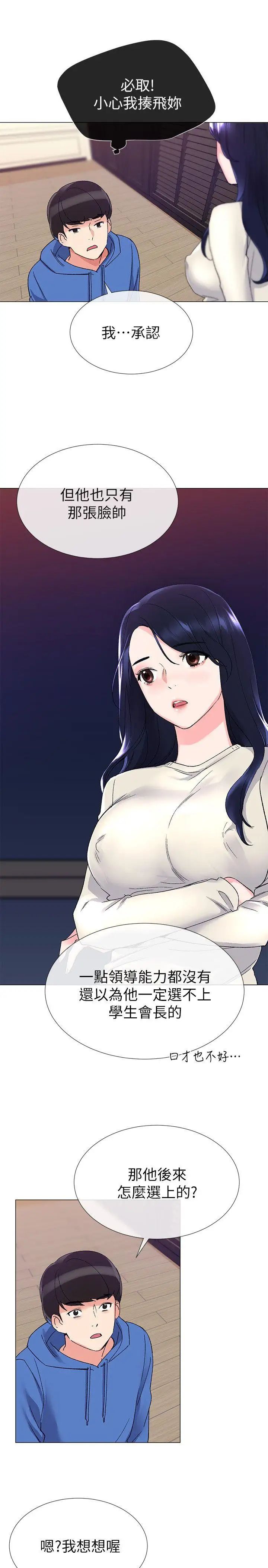 重考生第10话-赫洲的技巧征服助教