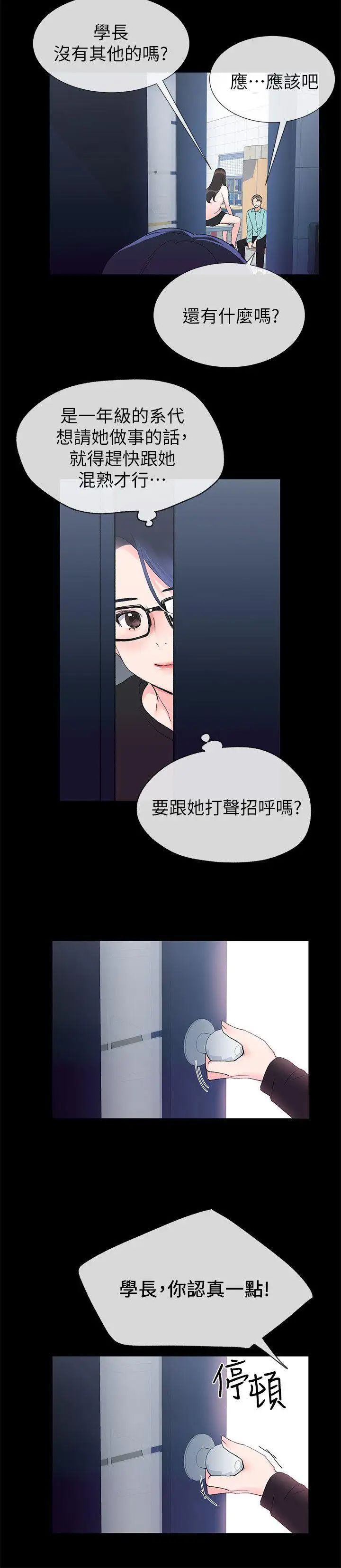 重考生第11话-再做一次我就告诉你