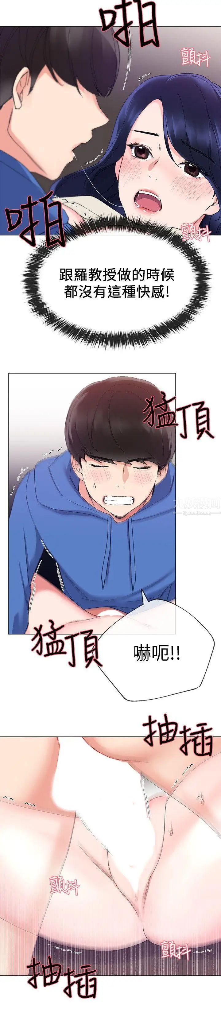 重考生第11话-再做一次我就告诉你