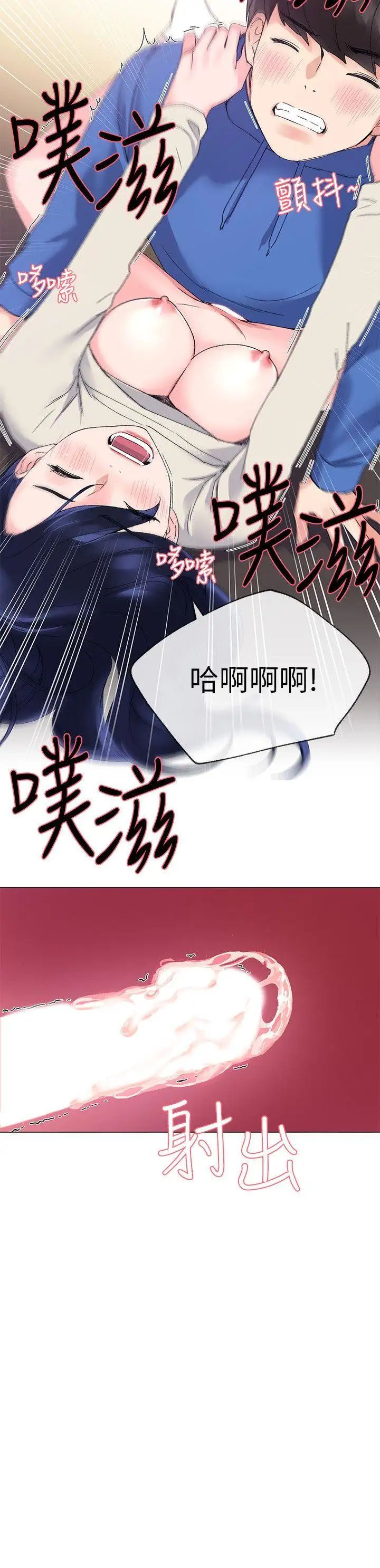 重考生第11話-再做一次我就告訴你