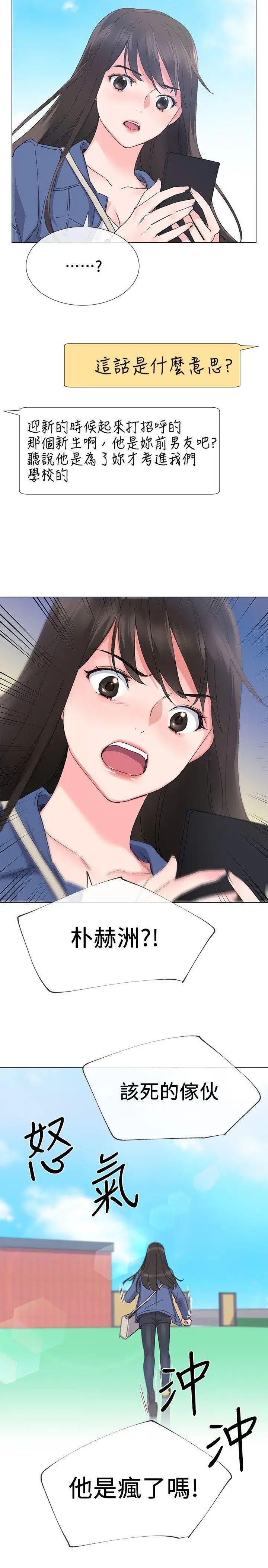 重考生第12话-赫洲復仇的机会