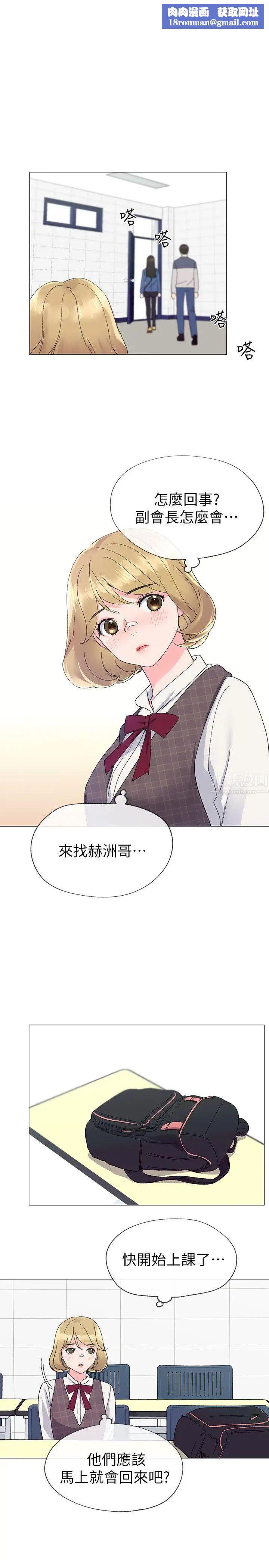 重考生第12话-赫洲復仇的机会