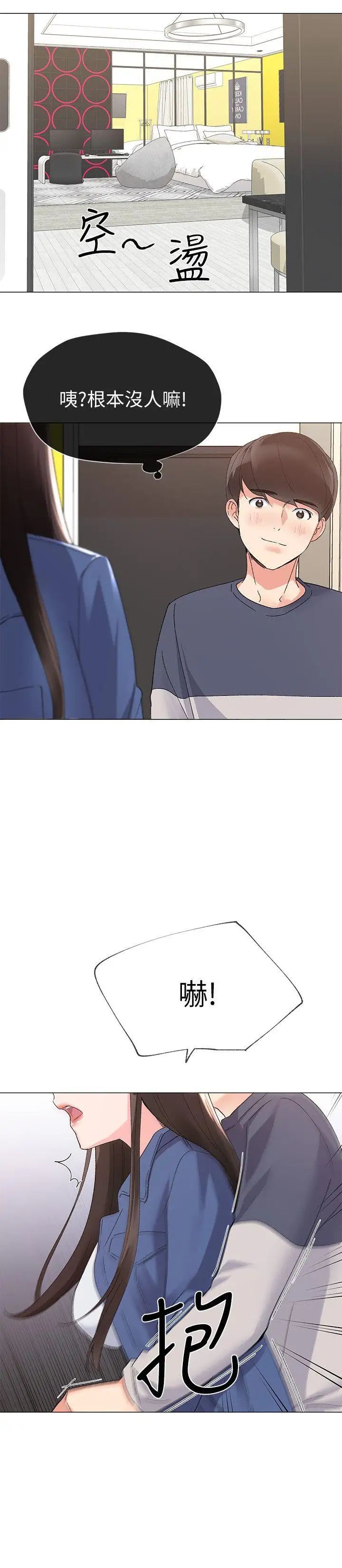 重考生第12话-赫洲復仇的机会