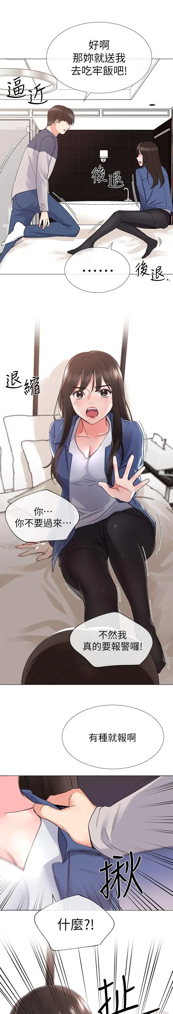 重考生第12话-赫洲復仇的机会