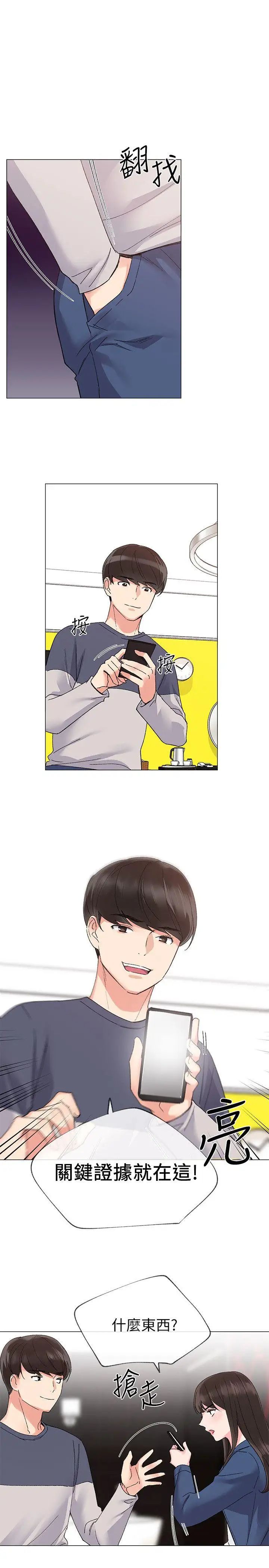 重考生第13话-走投无路的丹雅