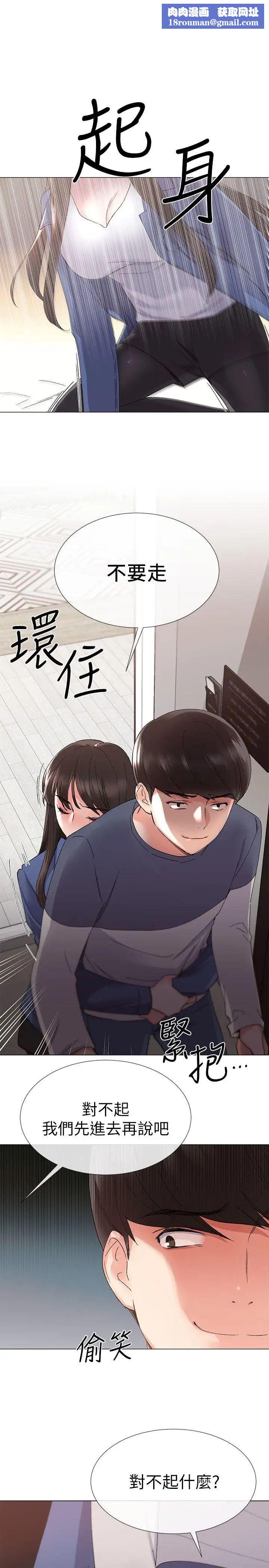 重考生第13话-走投无路的丹雅