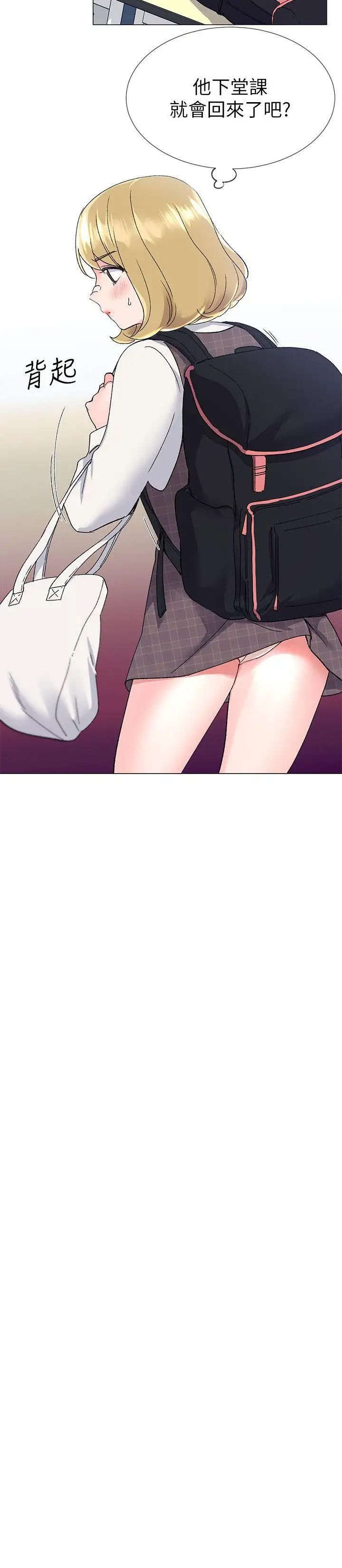 重考生第13话-走投无路的丹雅