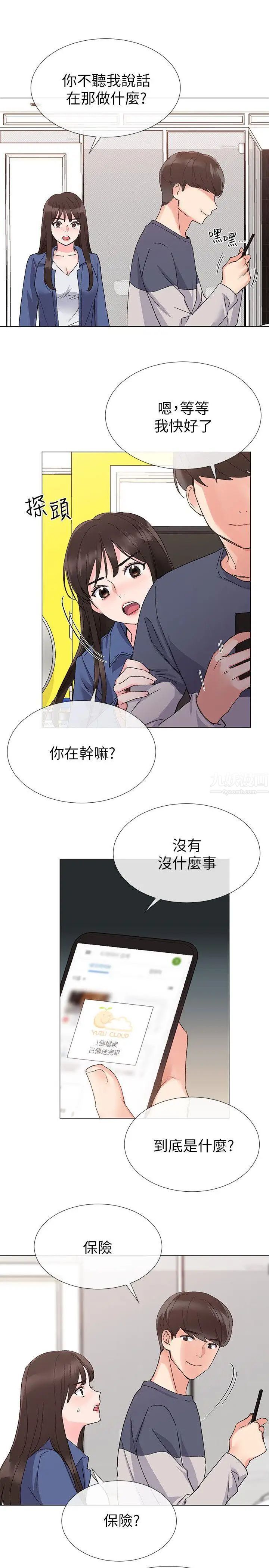 重考生第13話-走投無路的丹雅