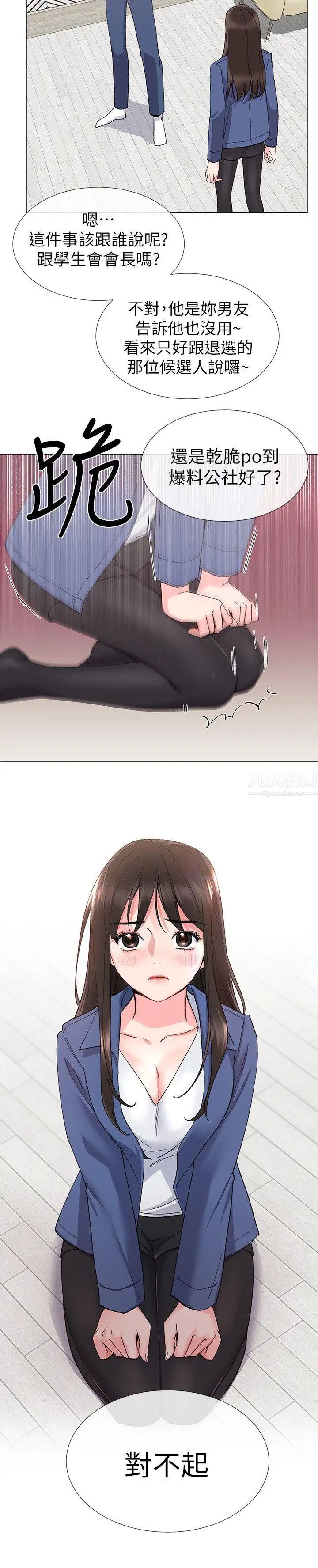 重考生第13話-走投無路的丹雅