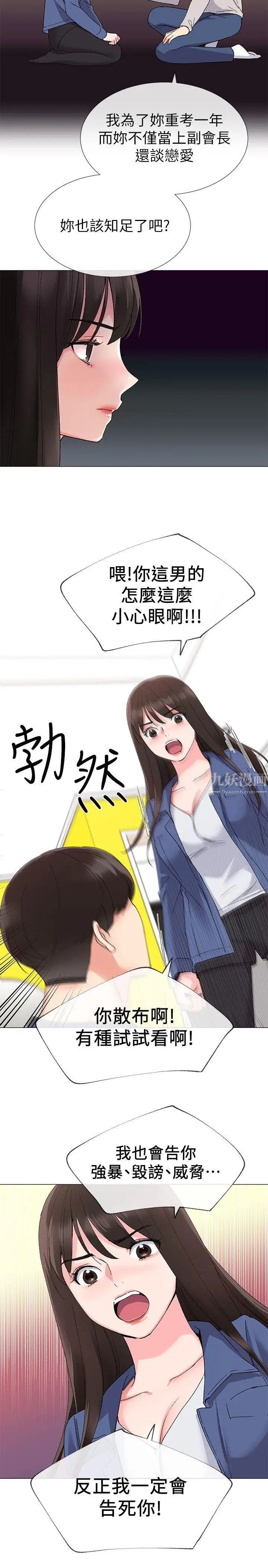 重考生第13话-走投无路的丹雅